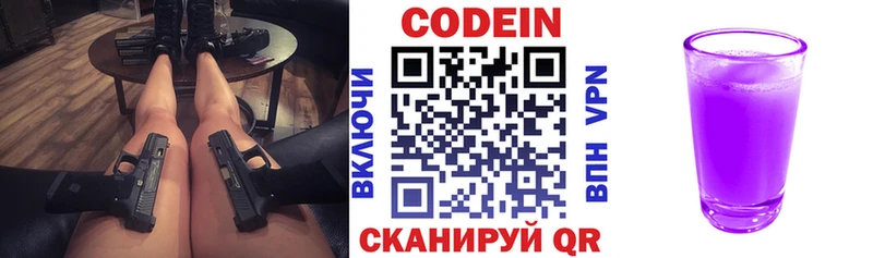 Кодеиновый сироп Lean напиток Lean (лин)  закладки  дарк нет как зайти  Окуловка 